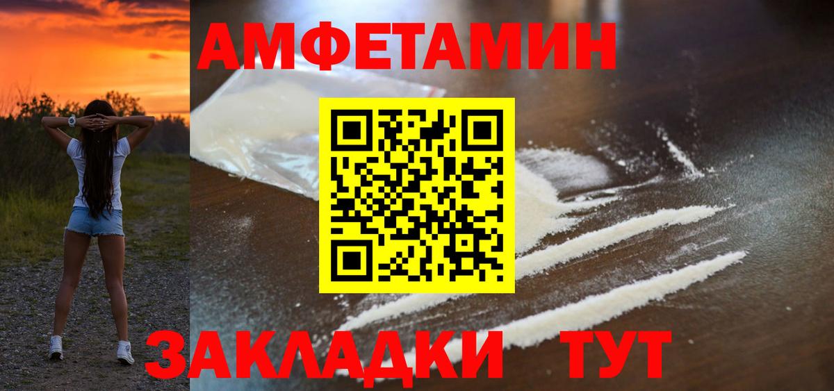 Амфетамин 97% Ликино-Дулёво