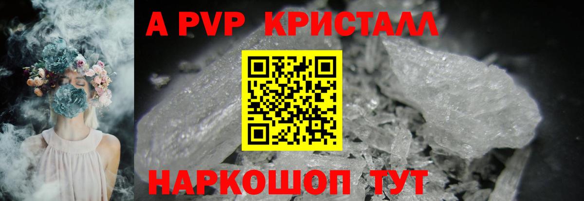 Ликино-Дулёво  Alpha-PVP СК  А ПВП Crystall  A-PVP  A-PVP СК  Вход с VPN 