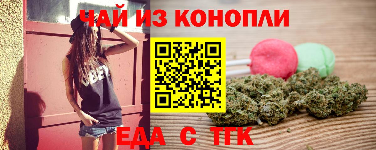 Ликино-Дулёво  Печенье с ТГК конопля  Вход с VPN 