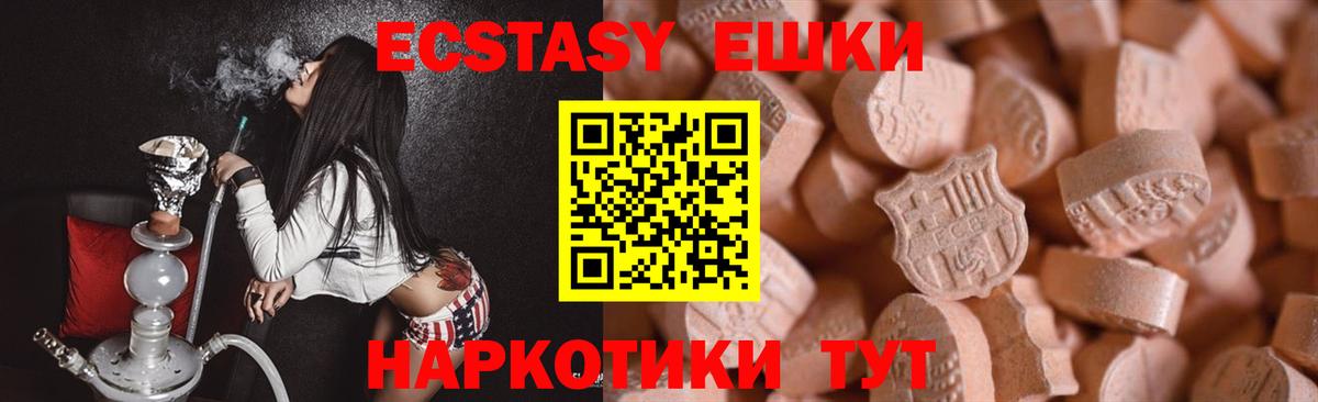 Экстази ешки  Экстази  ссылка на мегу ссылки  что такое   Вход с VPN  Ликино-Дулёво  ЭКСТАЗИ VHQ 
