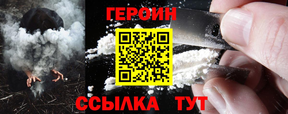 ГЕРОИН афганец Ликино-Дулёво