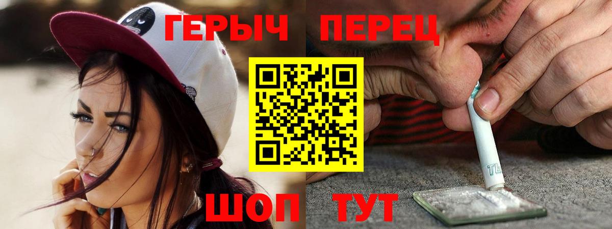 ГЕРОИН Heroin  Вход с VPN  Героин  Ликино-Дулёво 