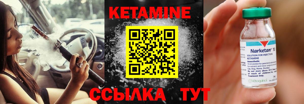 Кетамин VHQ Ликино-Дулёво