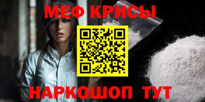 меф Донской