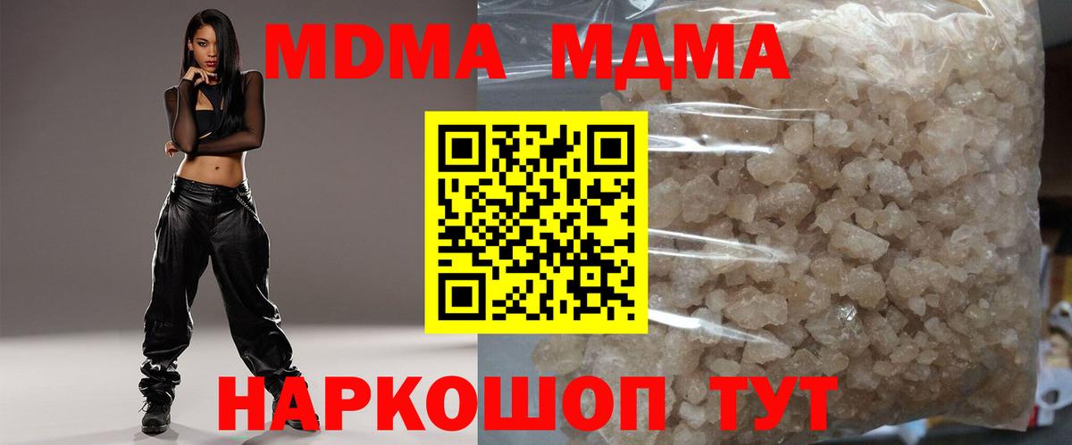 Ликино-Дулёво  МДМА молли  MDMA VHQ  МДМА  Вход с VPN 