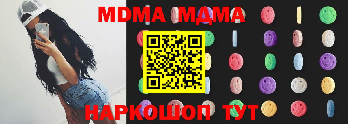 МДМА молли Ликино-Дулёво