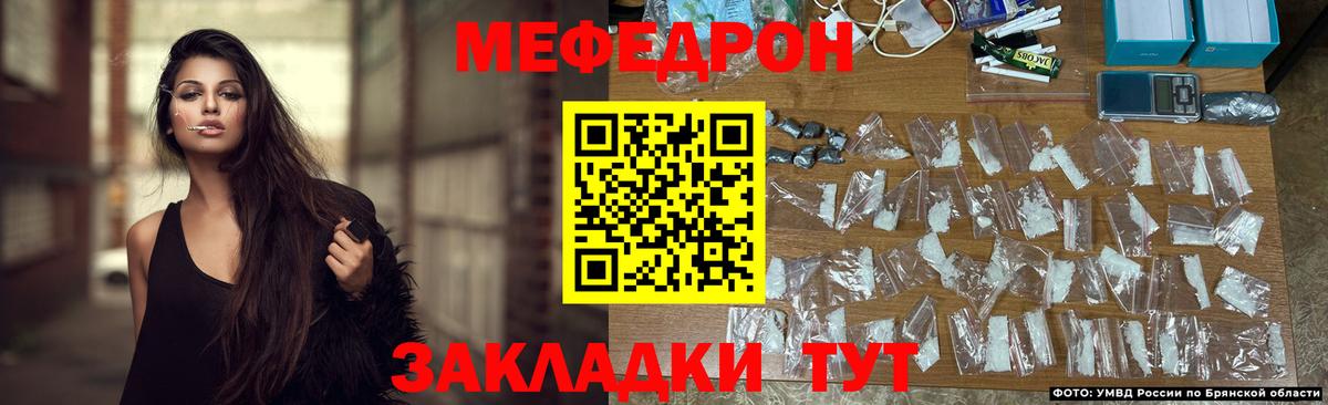 Меф  Ликино-Дулёво