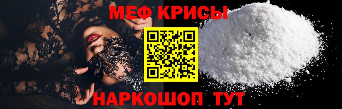 МЕФ кристаллы  МЕФ  Вход с VPN  МЕФ  Меф VHQ  Ликино-Дулёво 