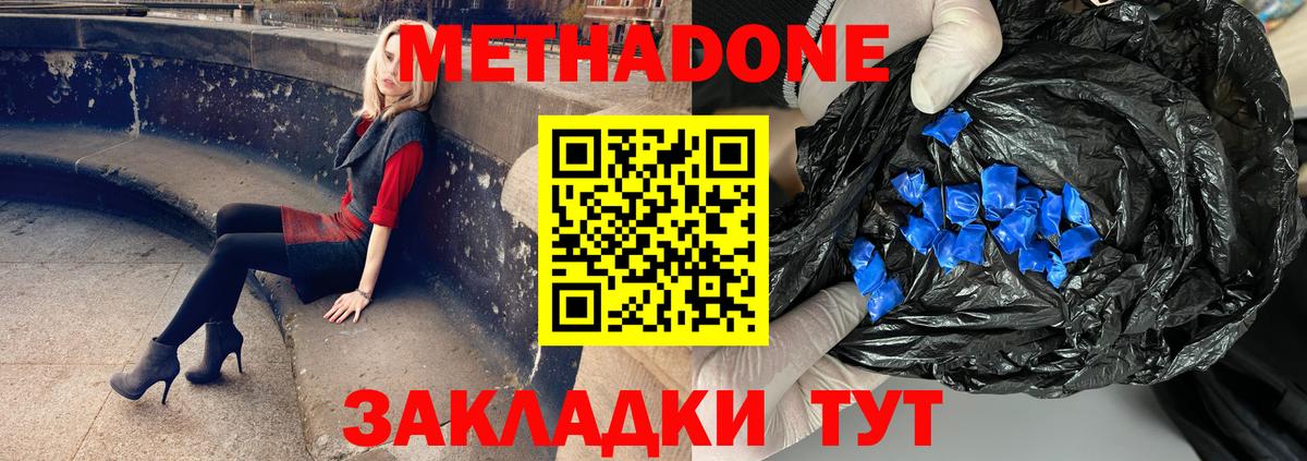 Ликино-Дулёво  Метадон VHQ  Вход с VPN 