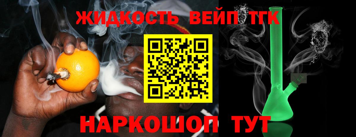 Дистиллят ТГК жижа  Вход с VPN  Ликино-Дулёво 