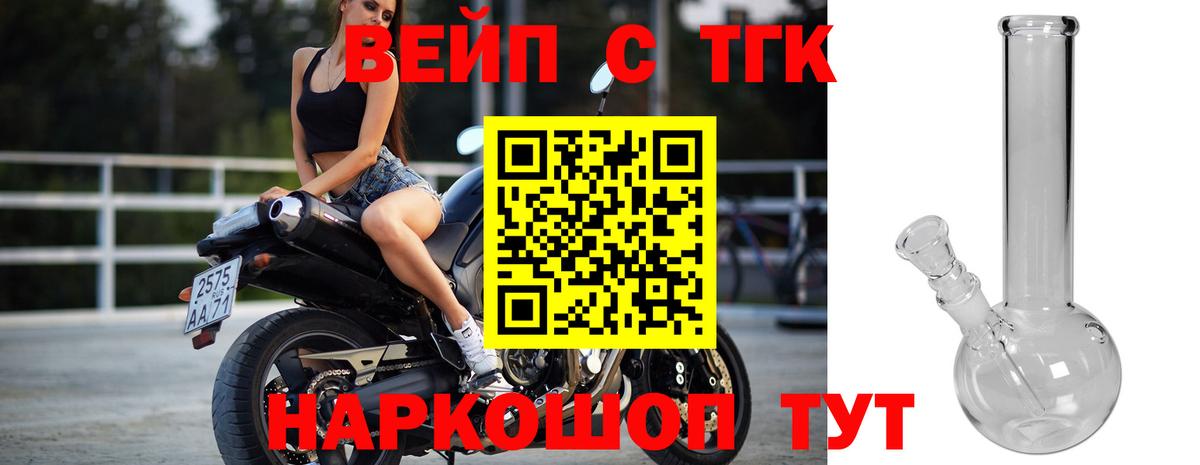 Дистиллят ТГК жижа Ликино-Дулёво