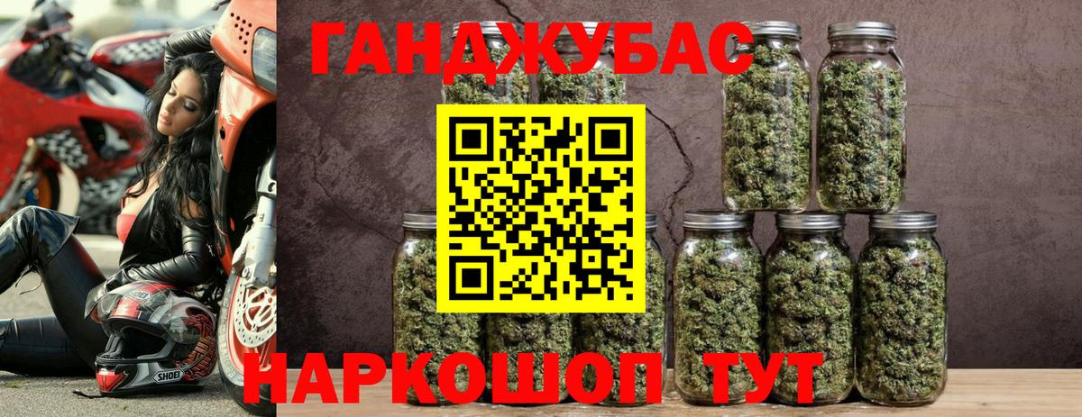 Конопля Ganja Ликино-Дулёво